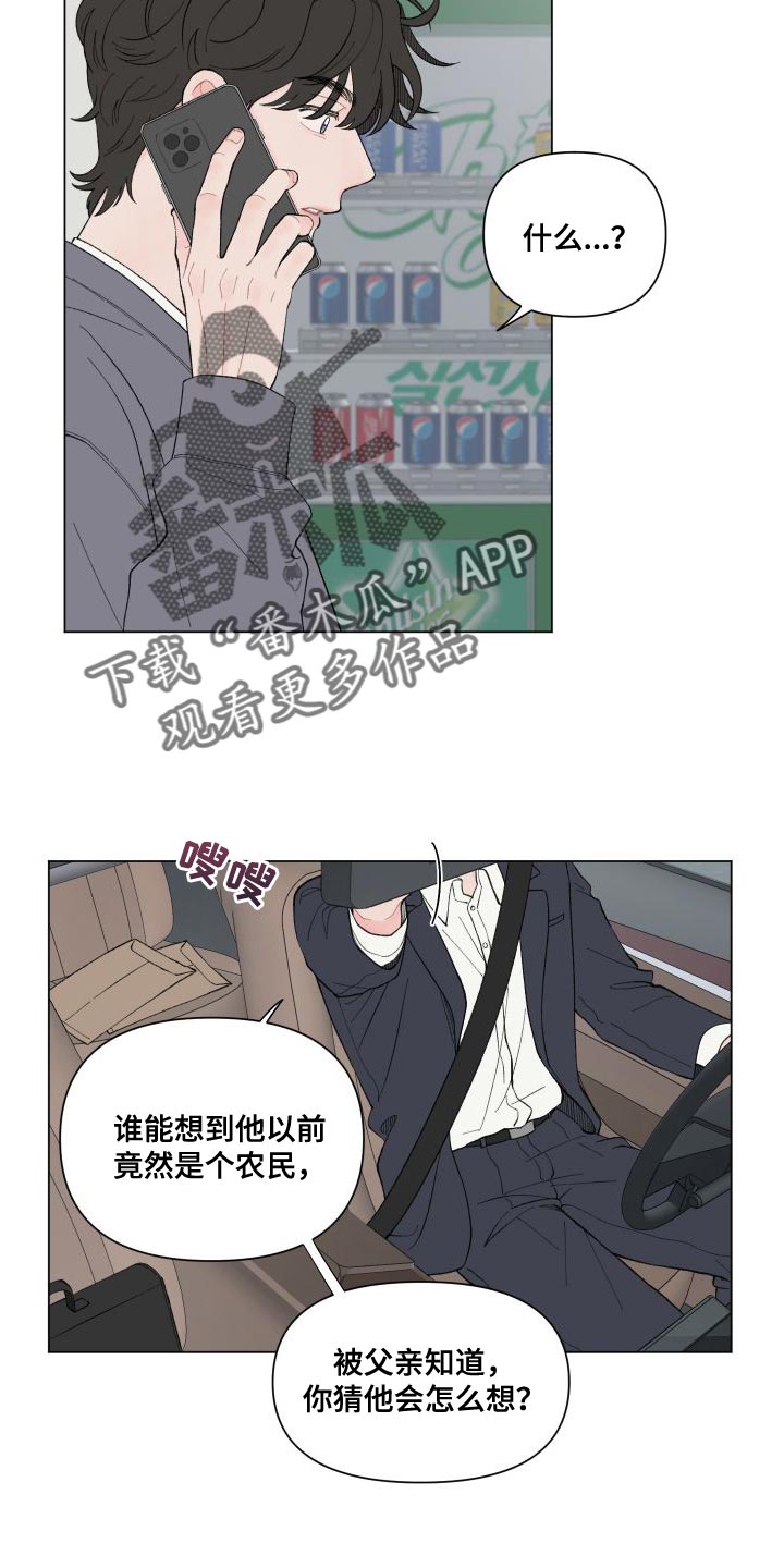 第107章：【第二季】你们真的见面了？3