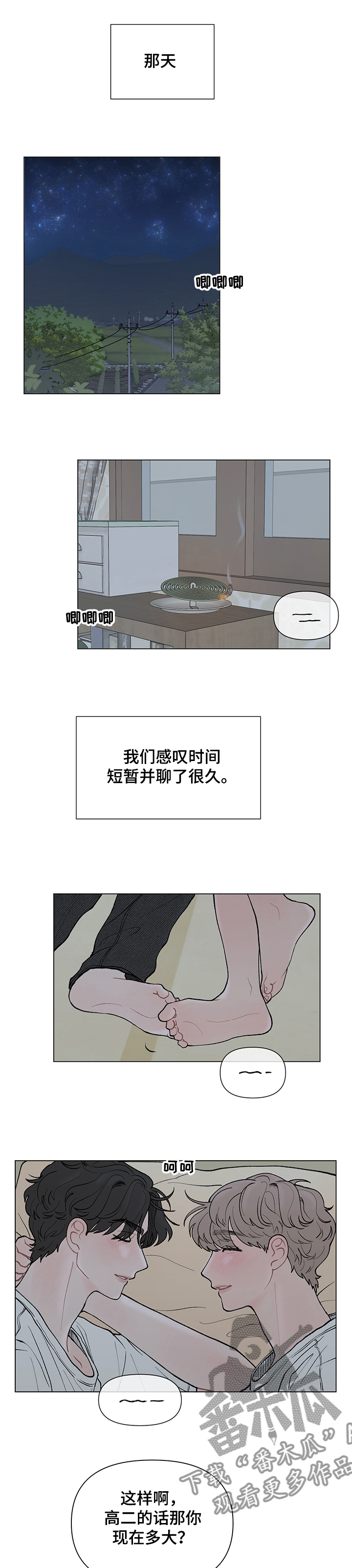第52章：离开0