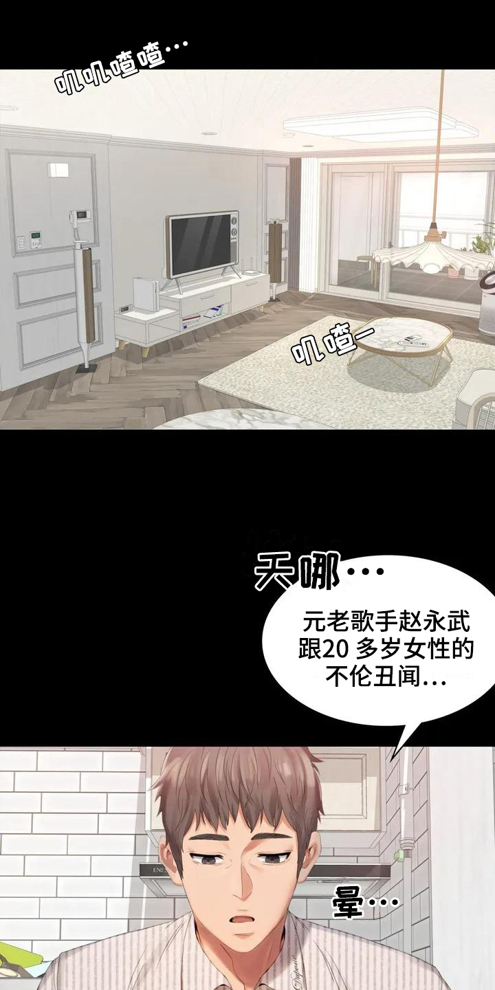 第1章：夫妇0