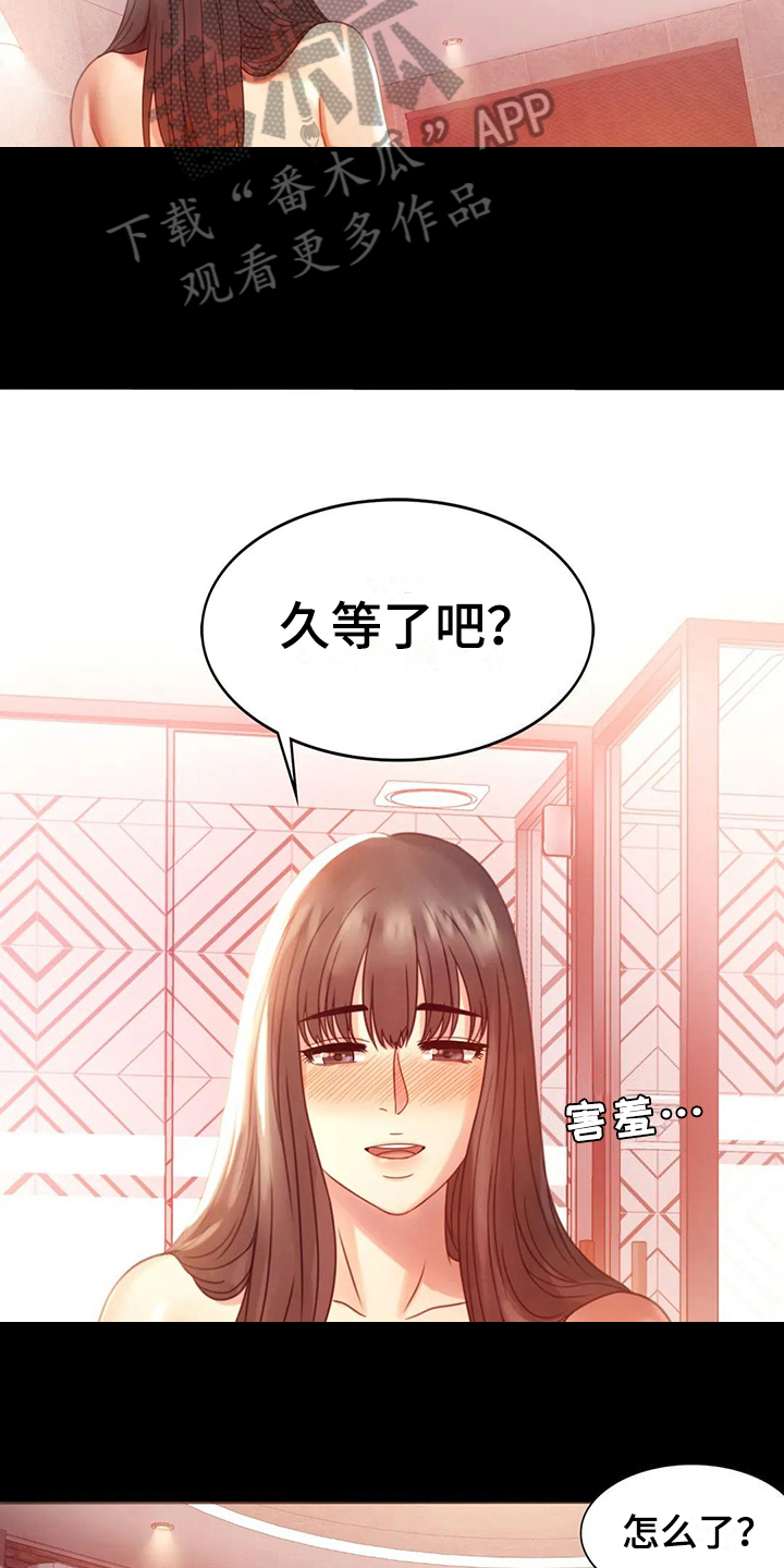 第17章：负罪感2