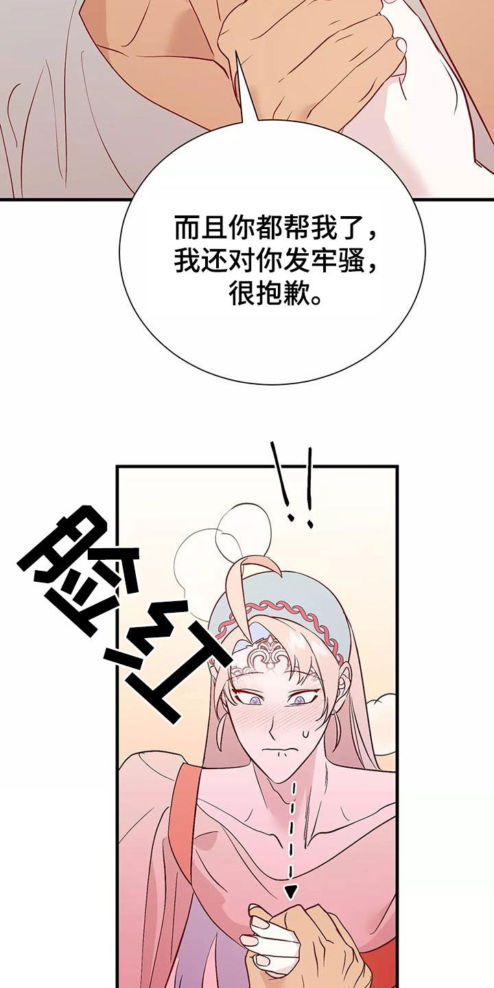 第77章：好想回家4