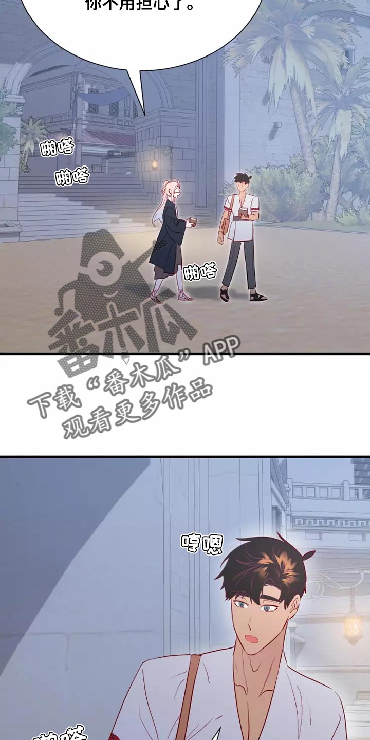 第67章：说谎的人1
