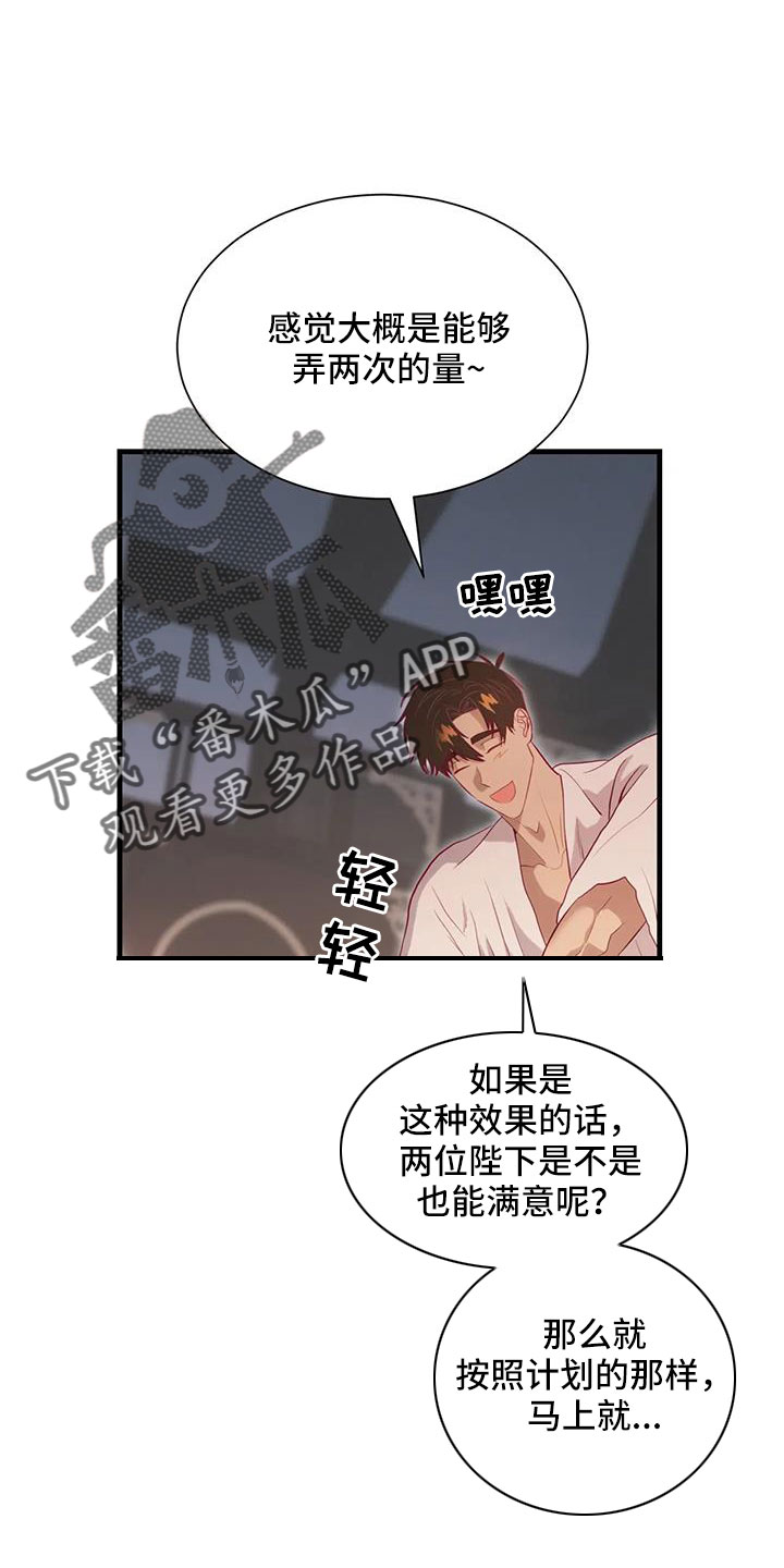 第119章：邀请到这来2