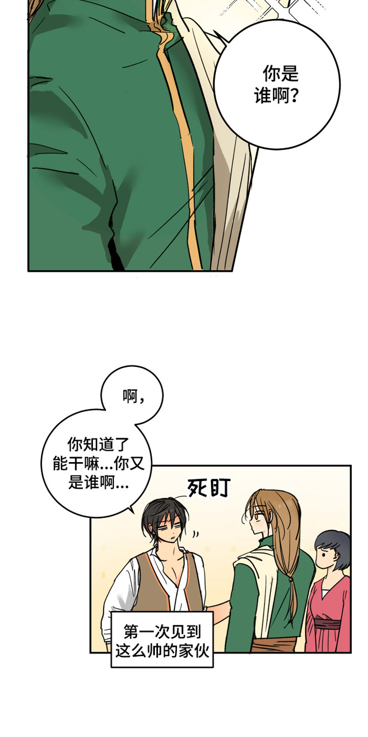 第2章：皇子殿下4