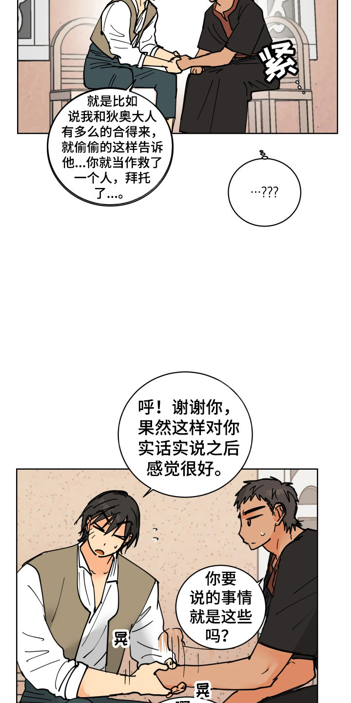 第48章：要不要喝一杯2