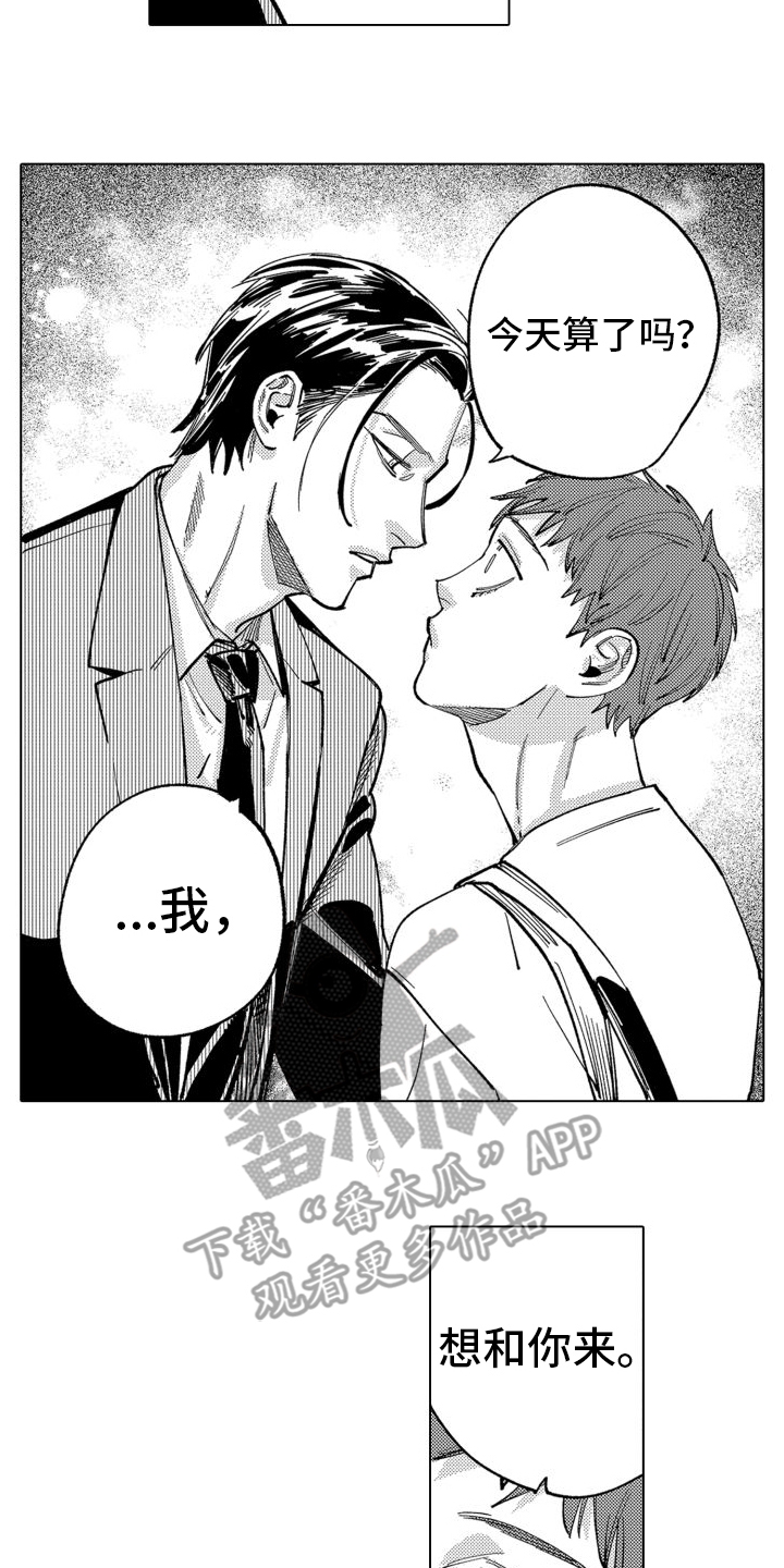 第7章：心动4