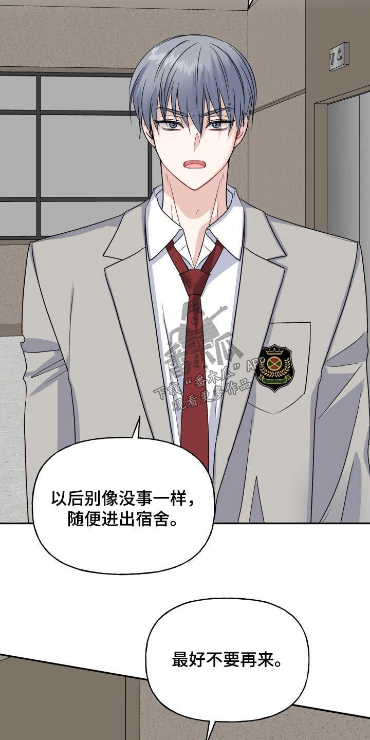 初恋重逢哭成泪人漫画,第133章：【外传】衣服2图