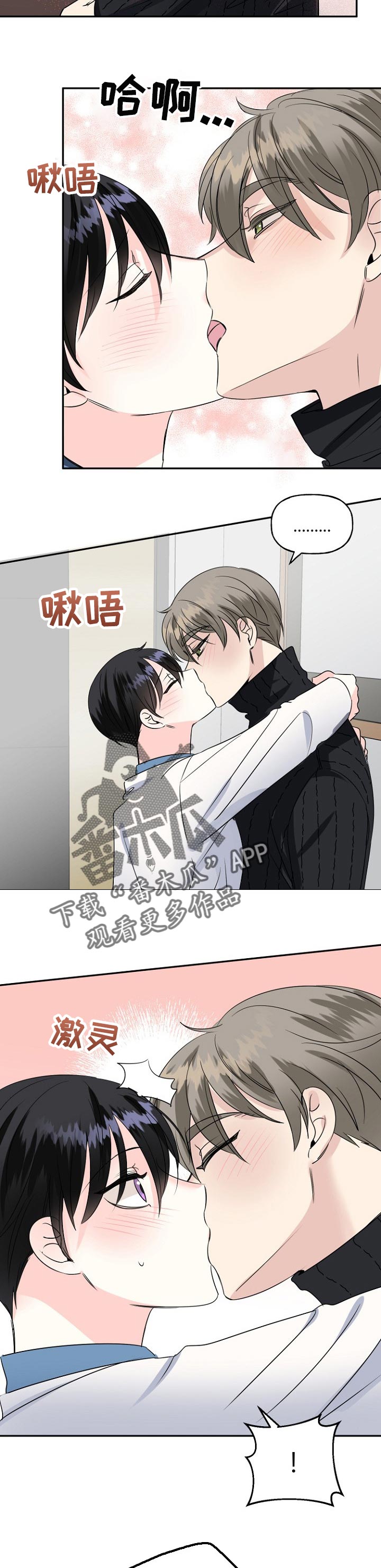 初恋重逢哭成泪人漫画,第37章：再来一次2图
