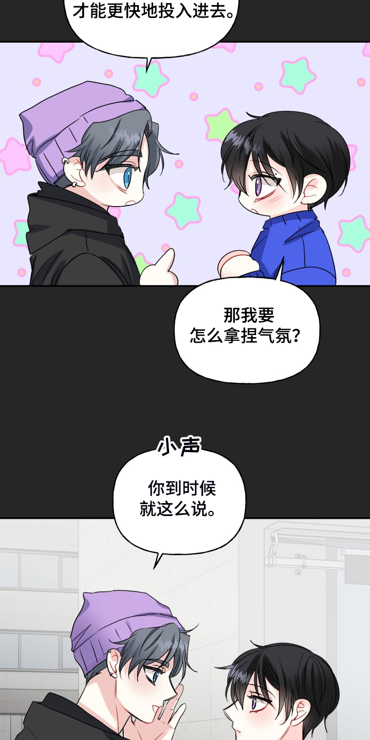 初恋重逢牵手漫画,第107章：拿捏气氛3图