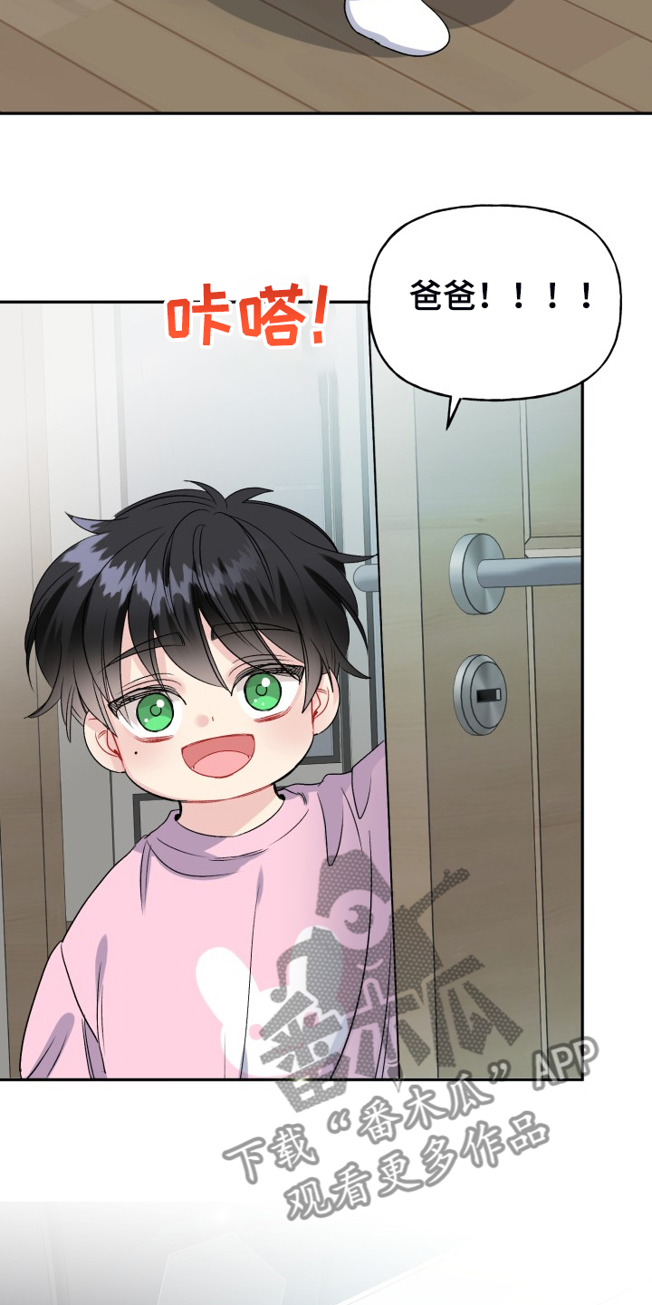 初恋重逢的感人故事漫画,第115章：爸爸为什么不起床2图