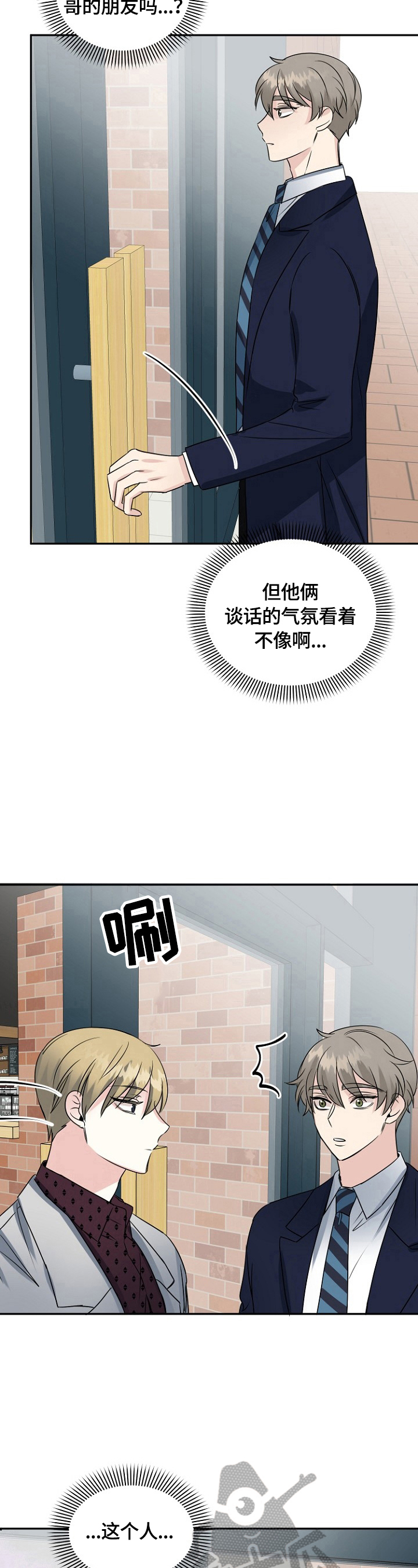 初恋重逢牵手漫画,第42章：爱心4图