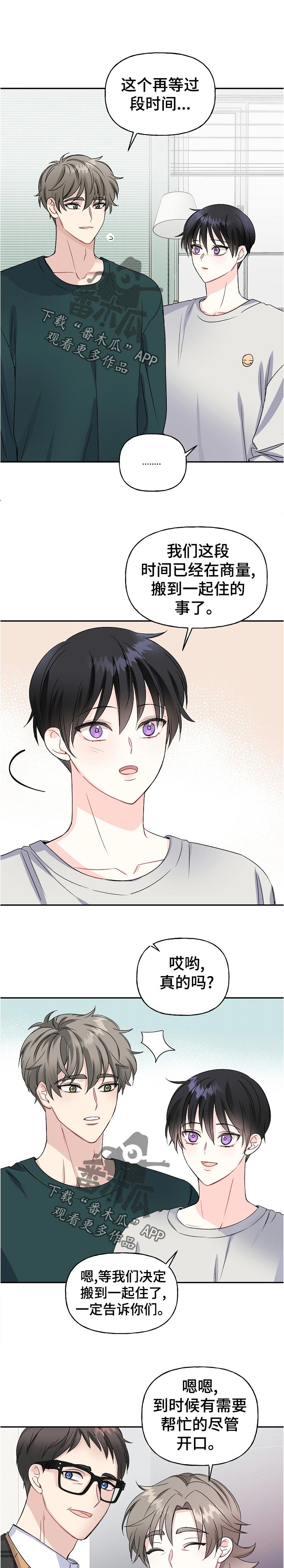 初恋重逢的短句漫画,第65章：过段时间1图