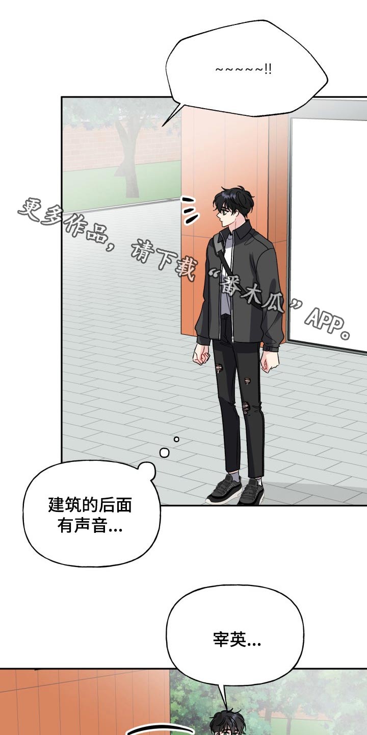 初恋重逢牵手漫画,第130章：【外传】变化1图