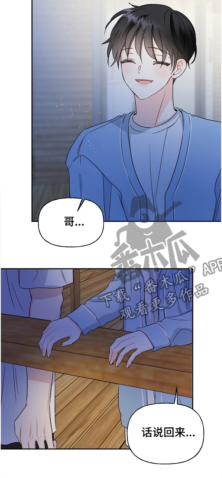 初恋重逢漫画,第91章：打开的箱子2图