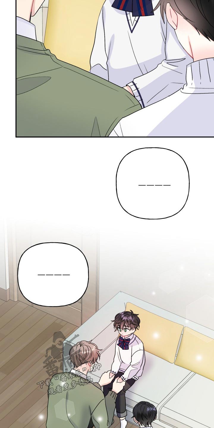初恋重逢牵手漫画,第122章：【番外】相拥5图