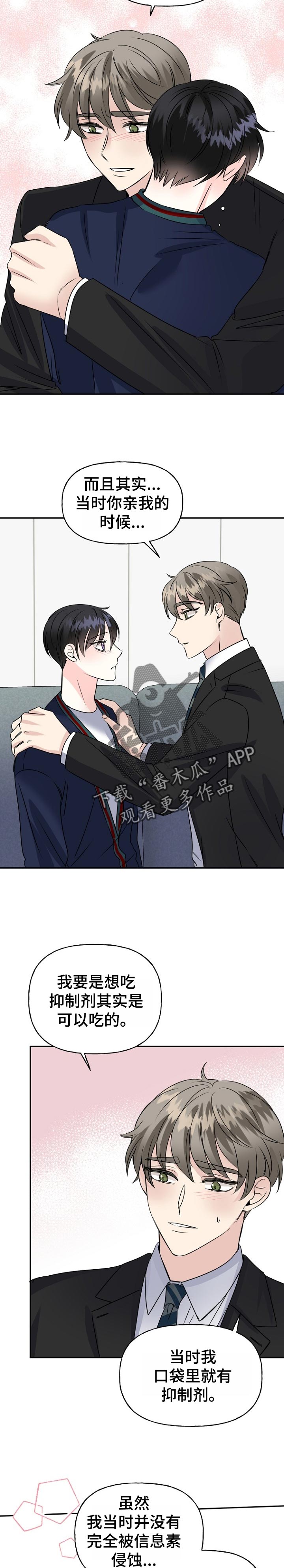 初恋重逢情难忘漫画,第49章：幸福的人生5图