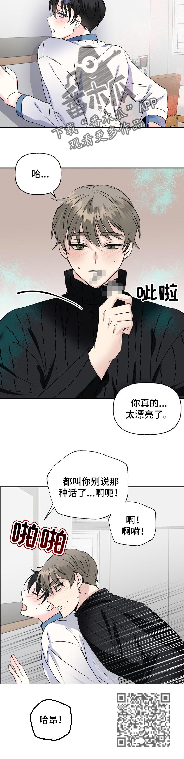 初恋重逢哭成泪人漫画,第37章：再来一次5图