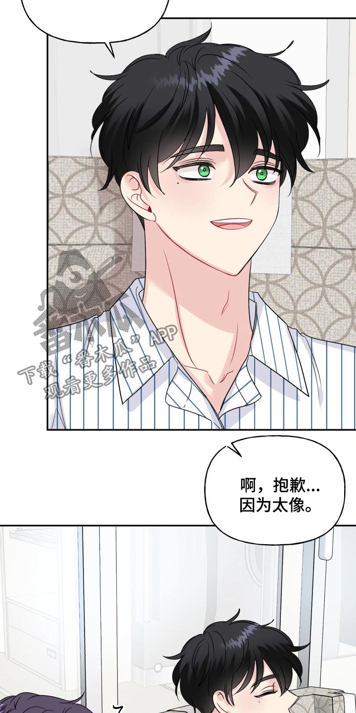 初恋重逢牵手漫画,第137章：【外传】答案4图