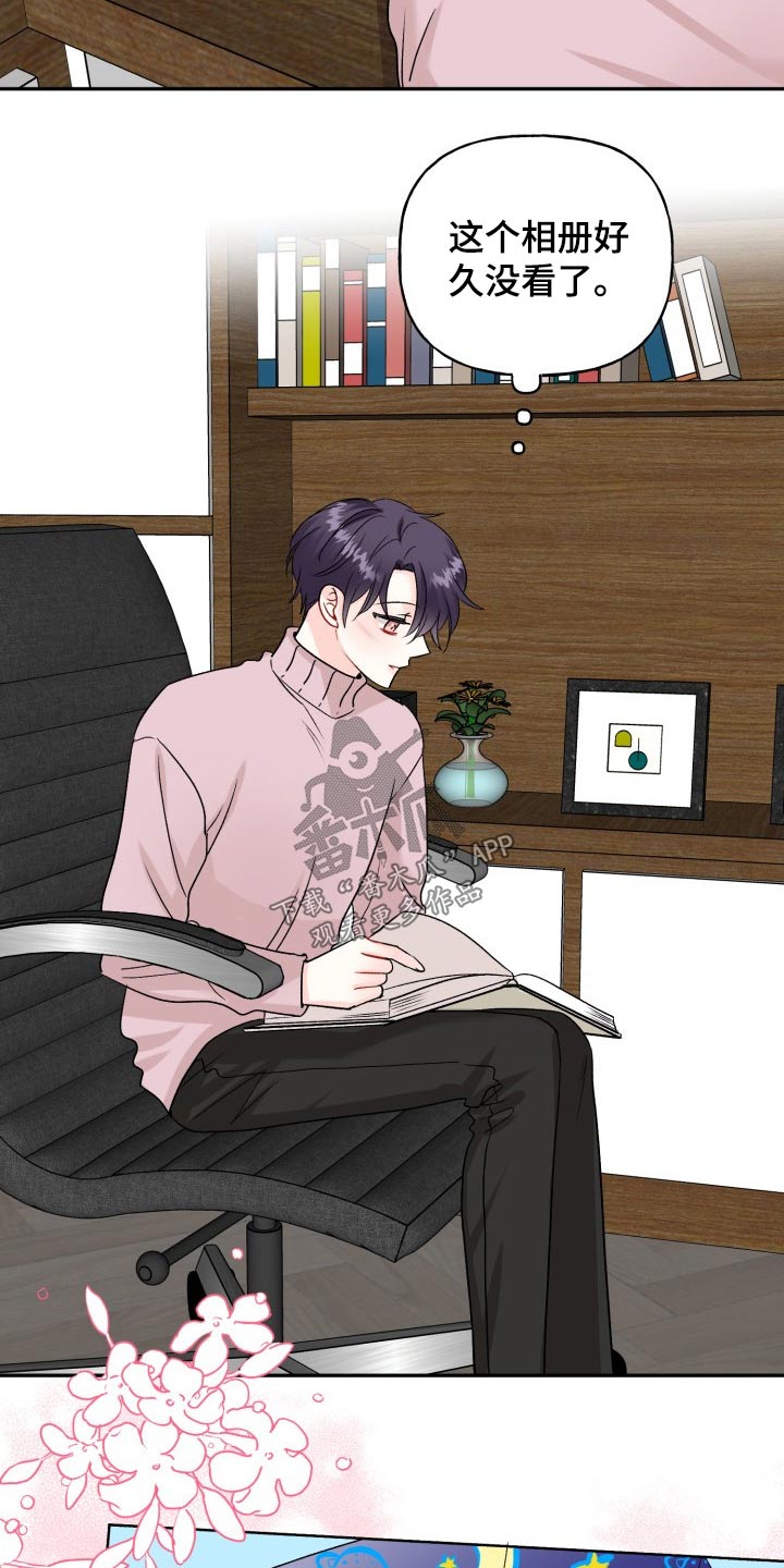 初恋重逢的歌曲有哪些漫画,第127章：【外传】往事5图