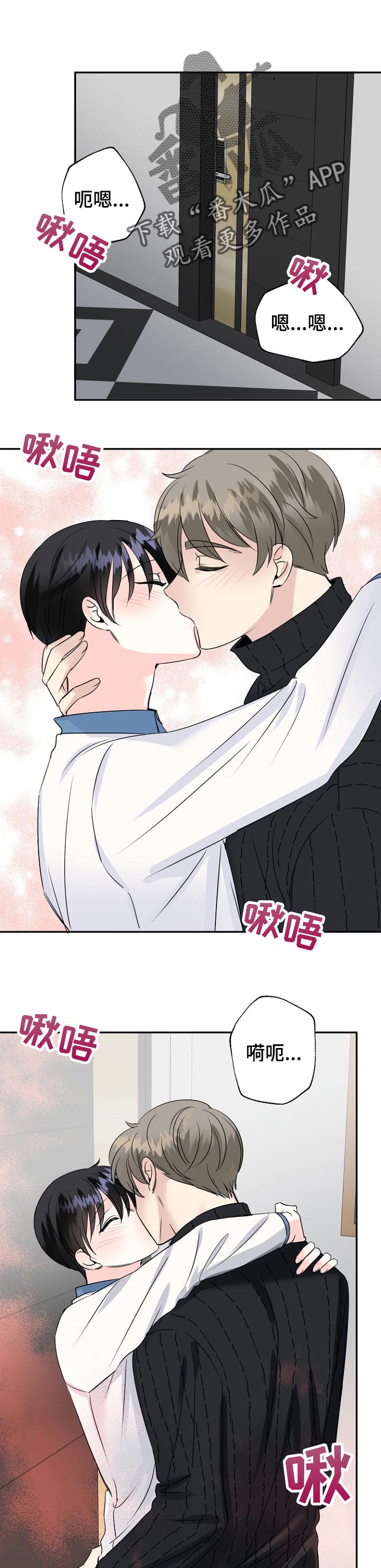 初恋重逢哭成泪人漫画,第37章：再来一次1图