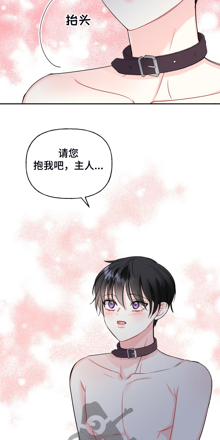 初恋重逢牵手漫画,第107章：拿捏气氛5图