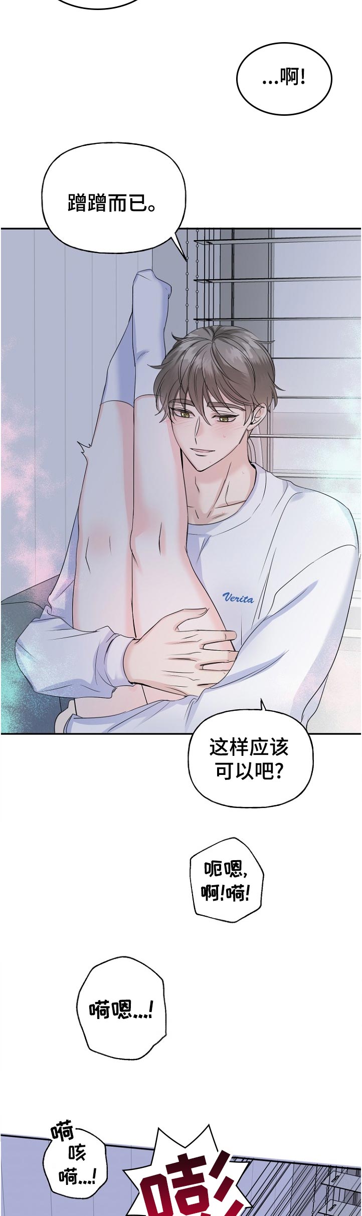 初恋重逢情难忘漫画,第55章：你要干嘛5图
