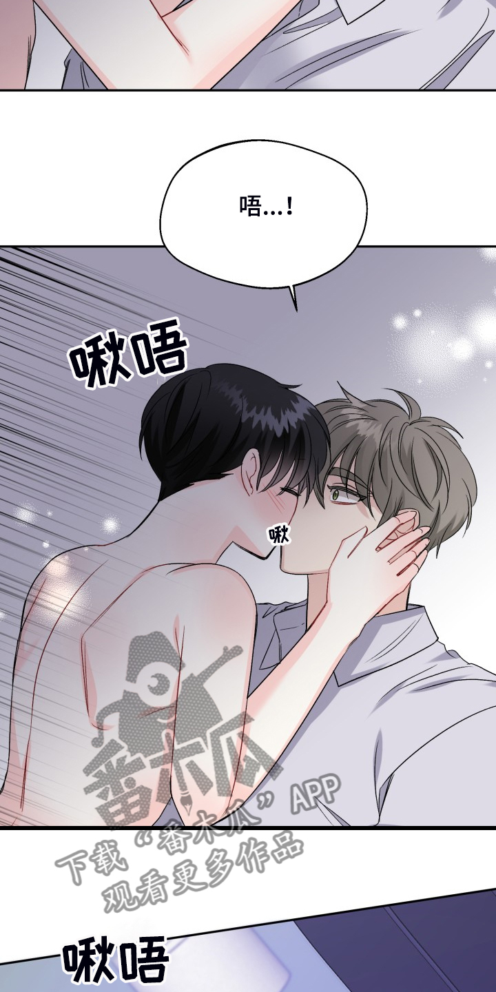 初恋重逢的短句漫画,第108章：脆弱的手铐2图