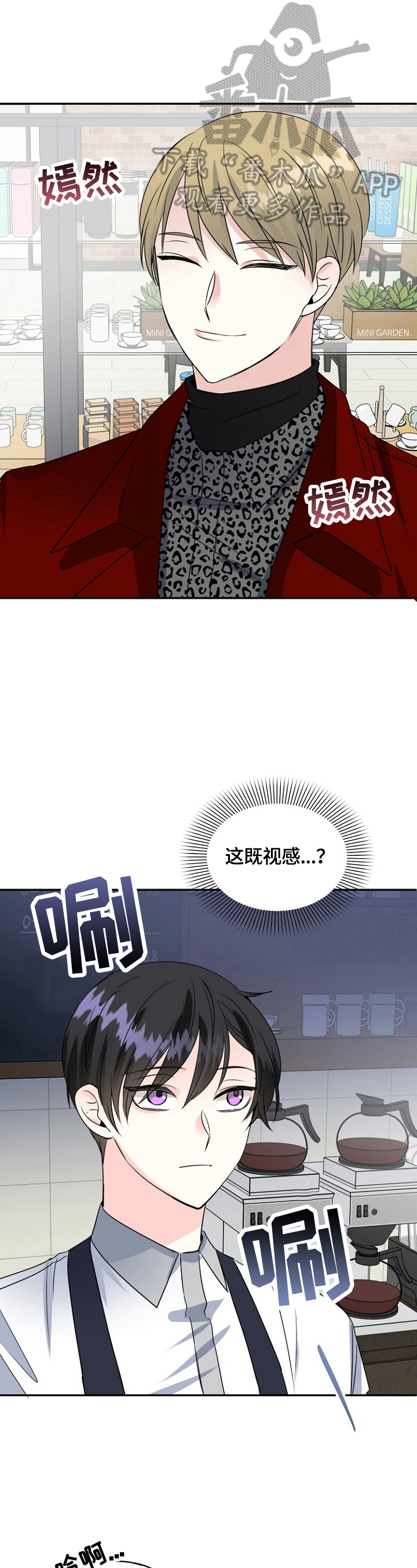 初恋重逢牵手漫画,第43章：挑拨1图