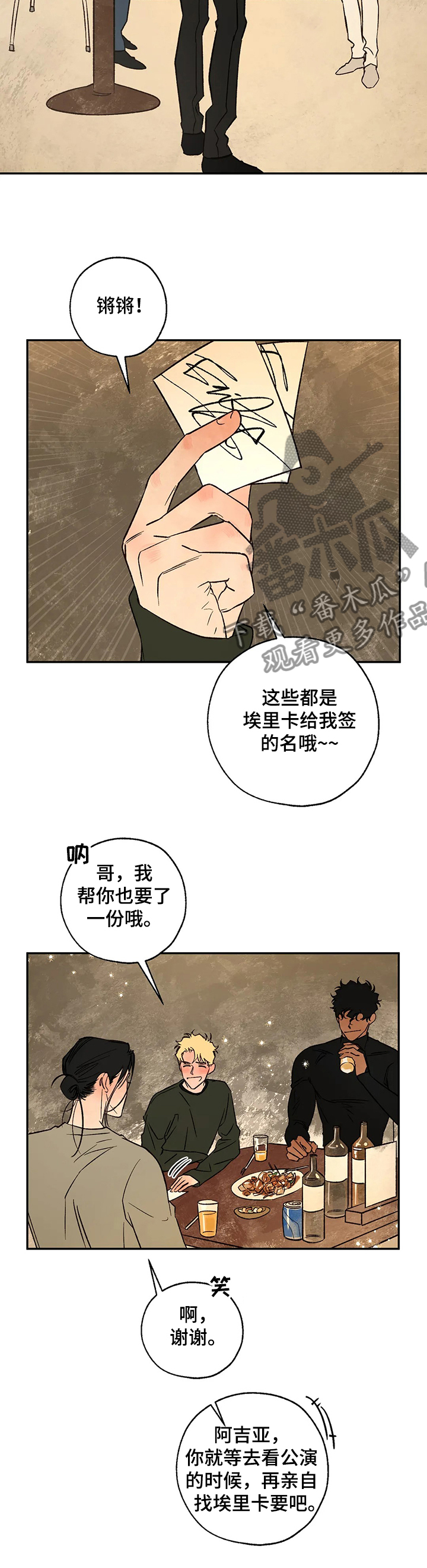 血脂最新标准2024年最新标准漫画,第57章：针锋相对5图