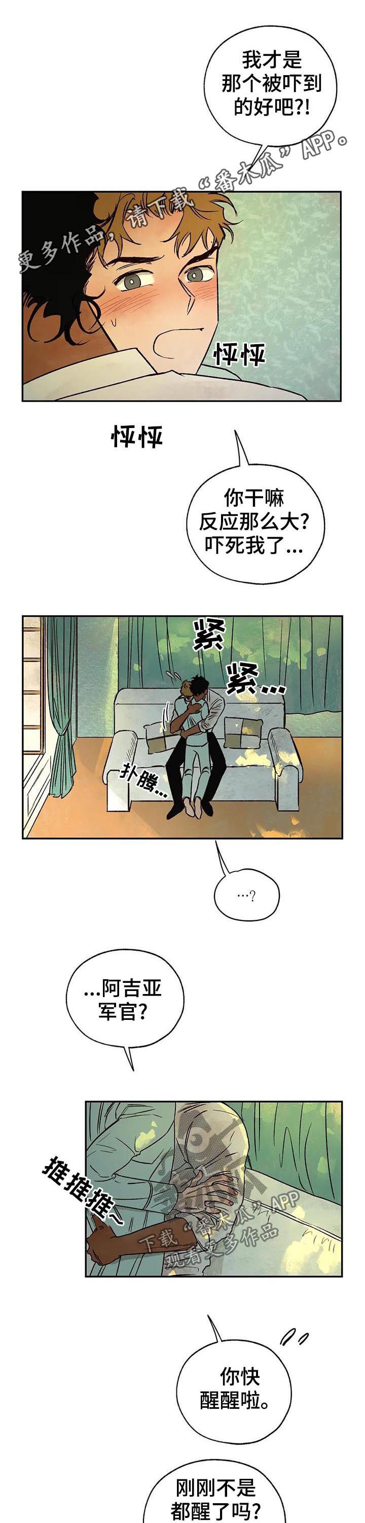 血之诅咒steam叫什么漫画,第40章：字条1图