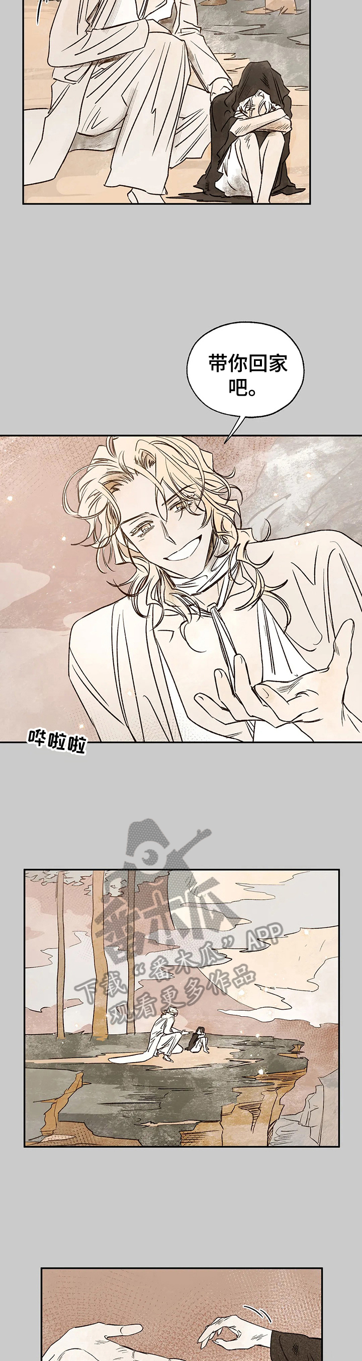 血之诅咒steam叫什么漫画,第28章：救人2图