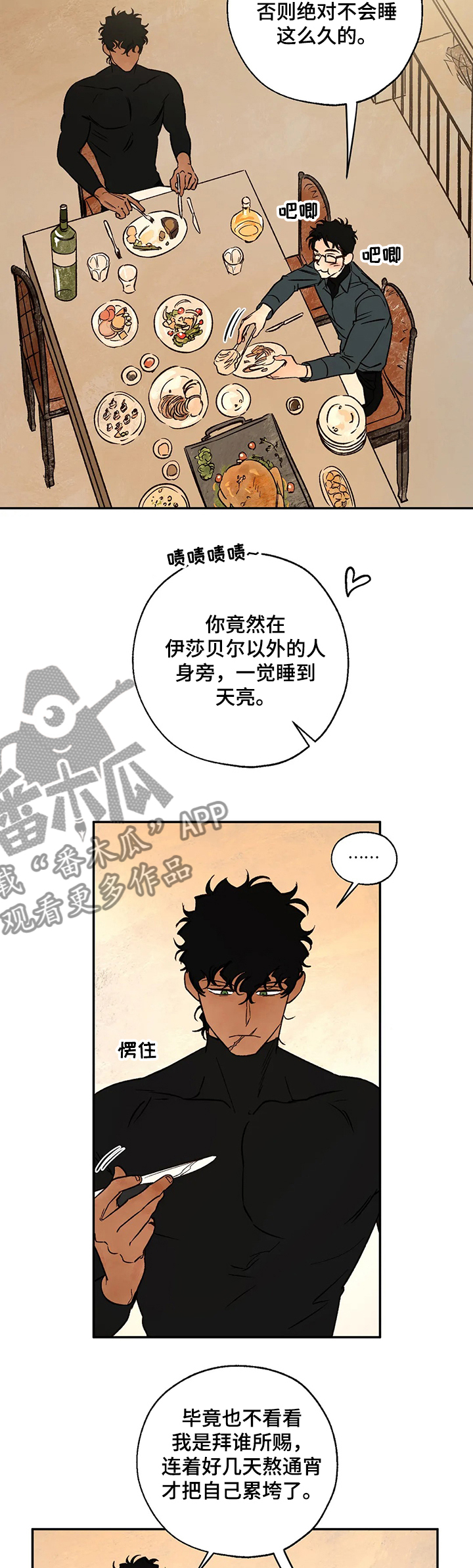 血之诅咒漫画漫画,第54章：埃里卡是？2图
