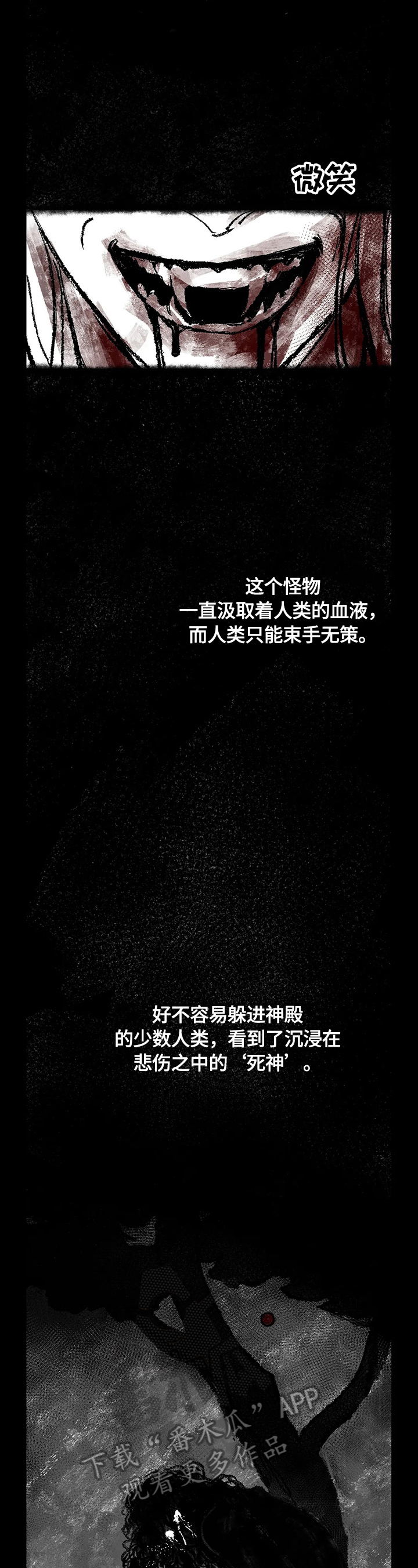 血之诅咒电影漫画,第19章：来历5图
