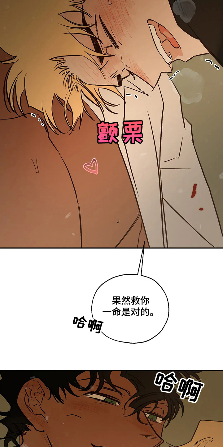 血之诅咒电影漫画,第72章：偶尔也需要5图