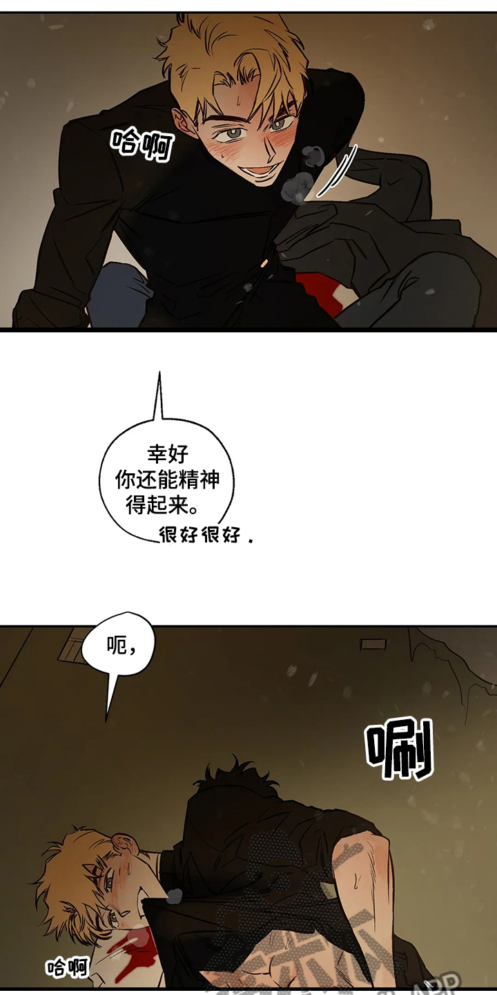 血之诅咒电影漫画,第72章：偶尔也需要3图