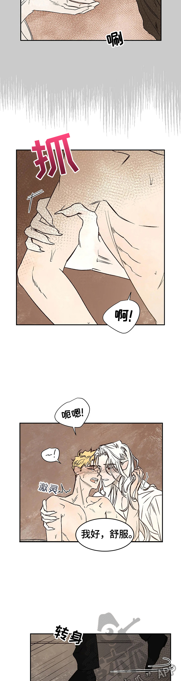 血之诅咒steam叫什么漫画,第28章：救人3图