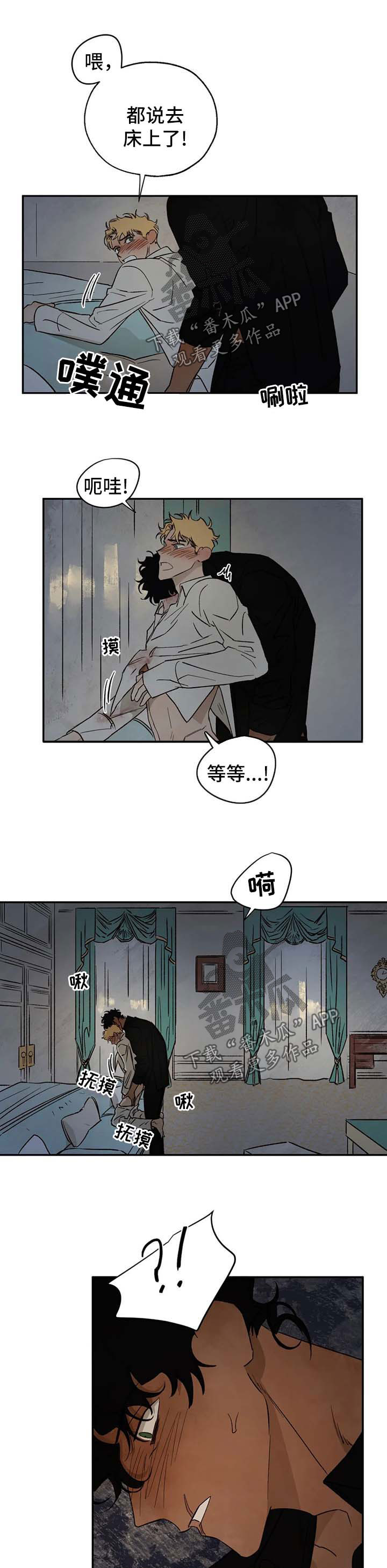 血之诅咒大结局漫画,第33章：愤怒1图