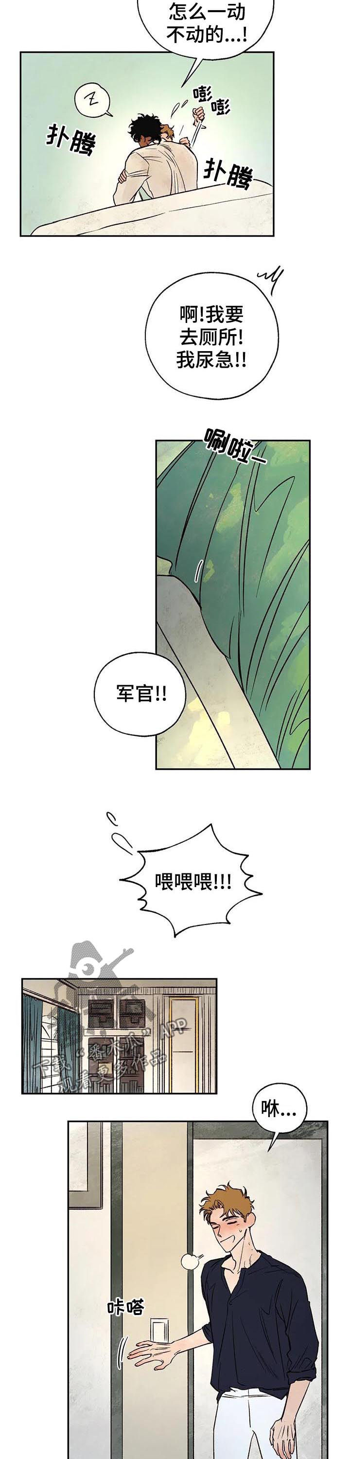 血之诅咒steam叫什么漫画,第40章：字条2图