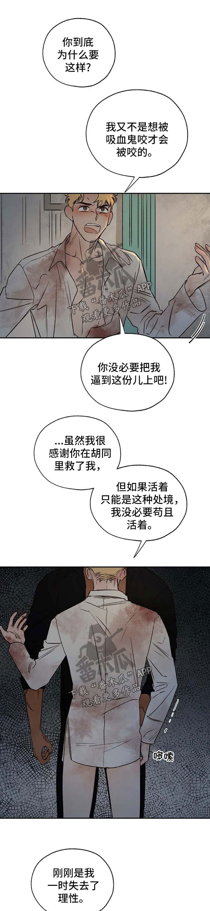 血脂最新标准2024年最新标准漫画,第34章：神谕1图
