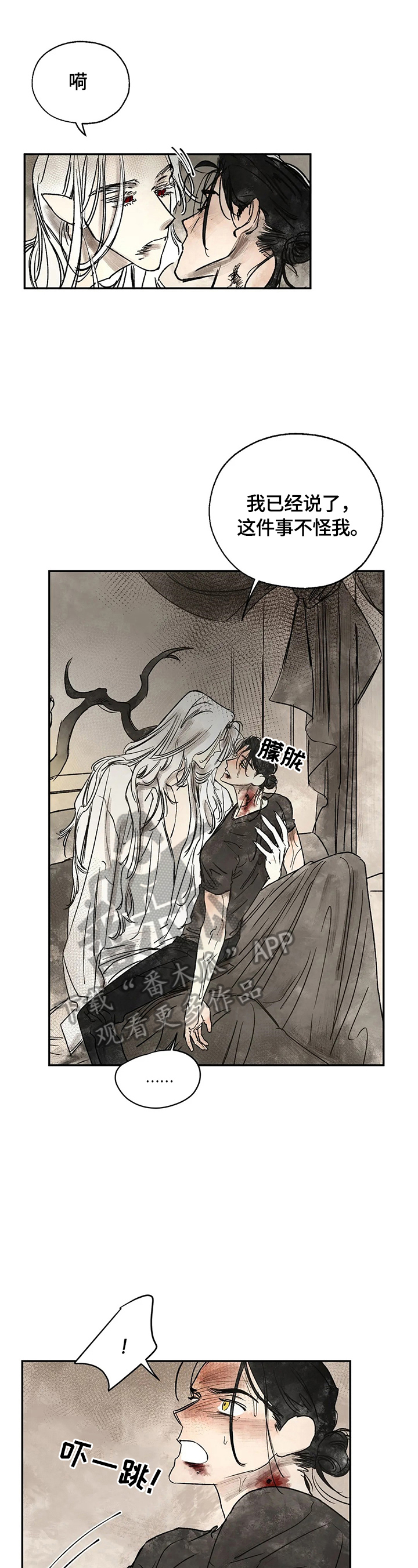 血脂最新标准2024年最新标准漫画,第16章：强大的梦4图
