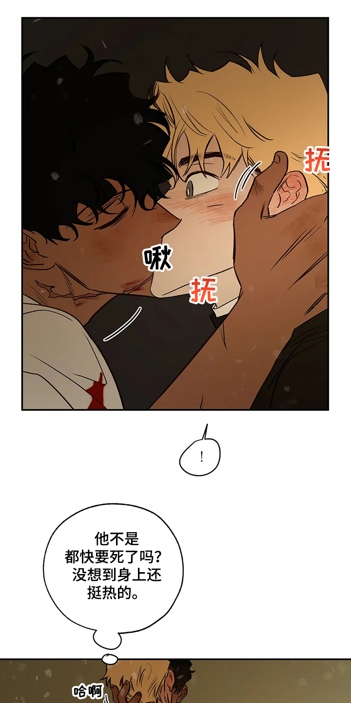 血之诅咒电影漫画,第72章：偶尔也需要1图
