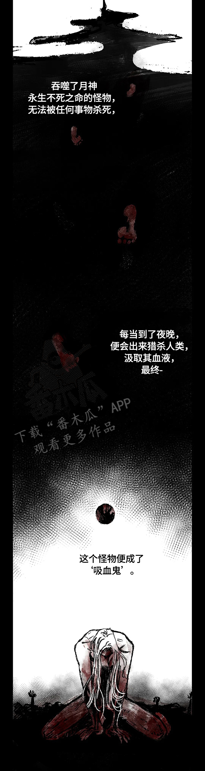 血之诅咒电影漫画,第19章：来历4图