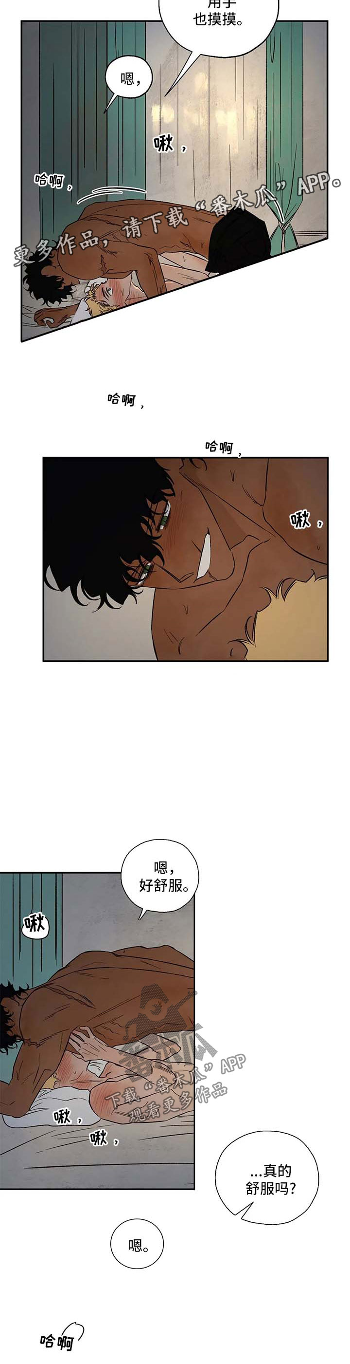 血脂最新标准2024年最新标准漫画,第36章：还不够4图