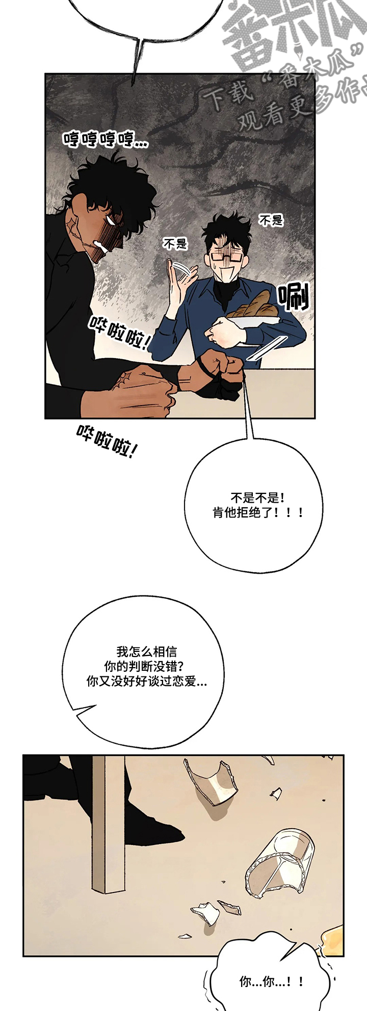 血之诅咒电影漫画,第55章：该死的吸血鬼2图