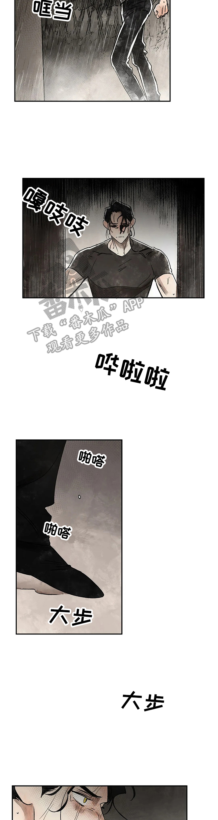血之诅咒电影漫画,第15章：读取记忆2图