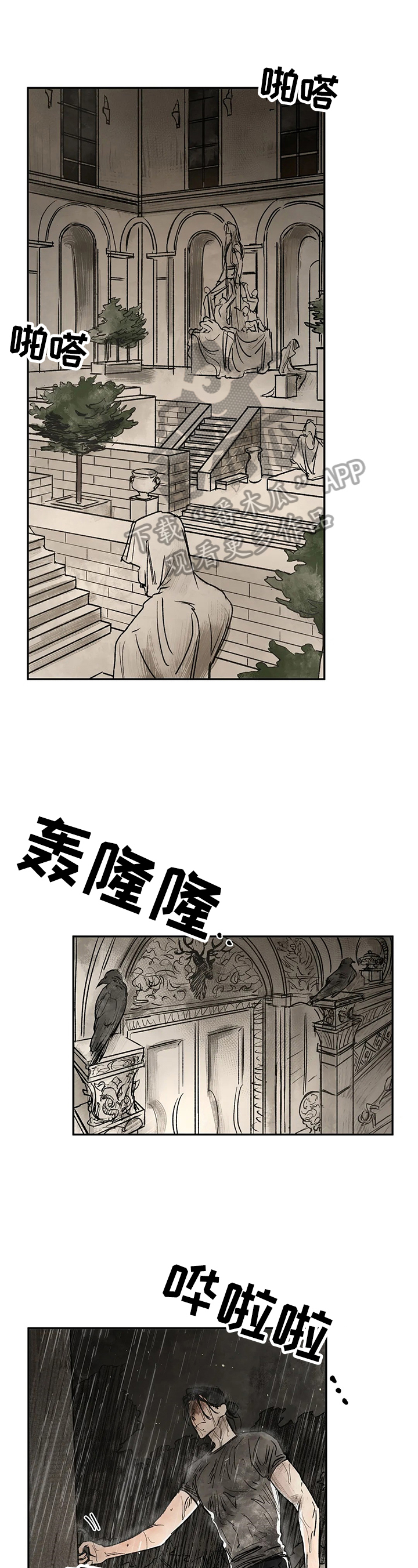 血之诅咒电影漫画,第15章：读取记忆1图