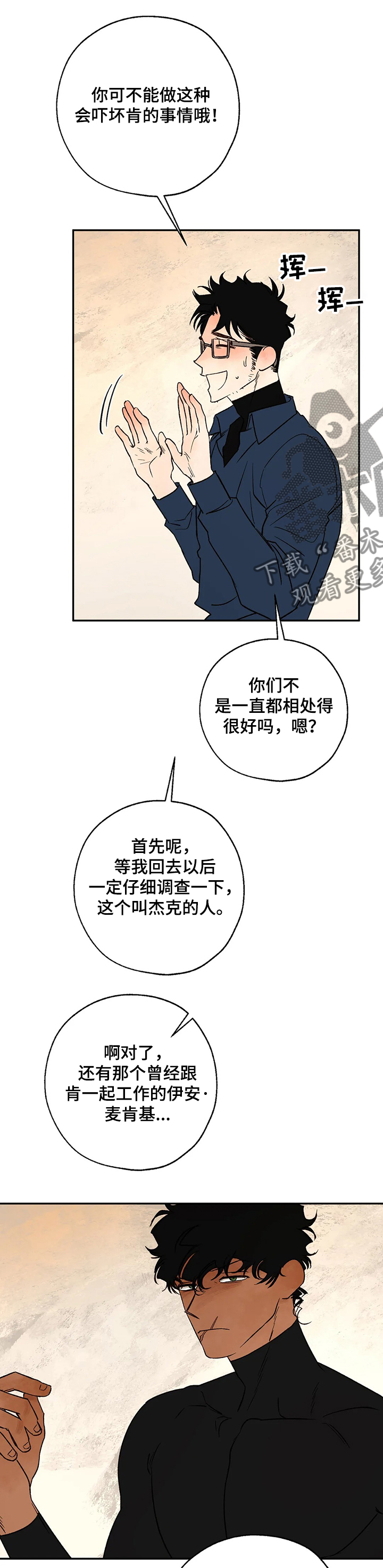 血之诅咒电影漫画,第55章：该死的吸血鬼4图