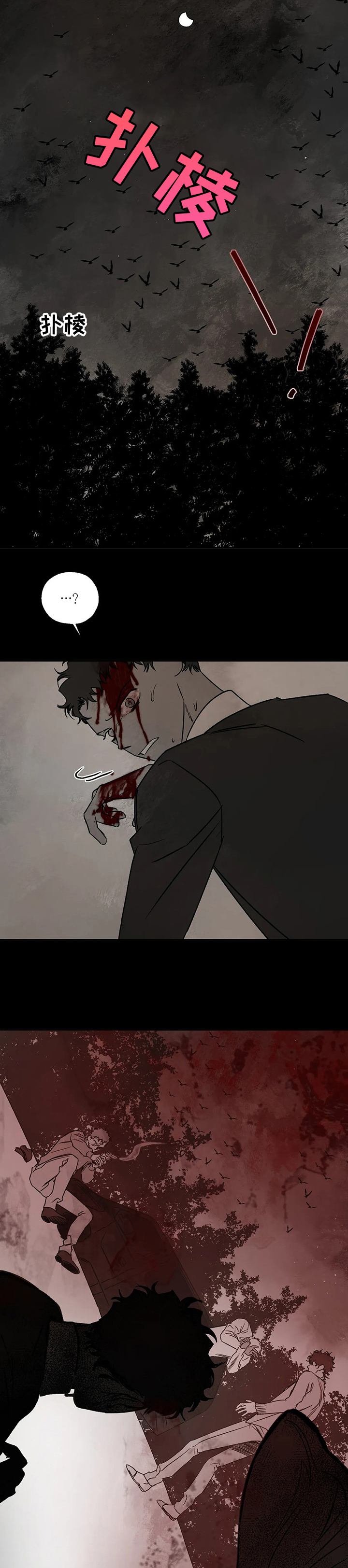 血之诅咒steam叫什么漫画,第66章：快跑~快~跑2图