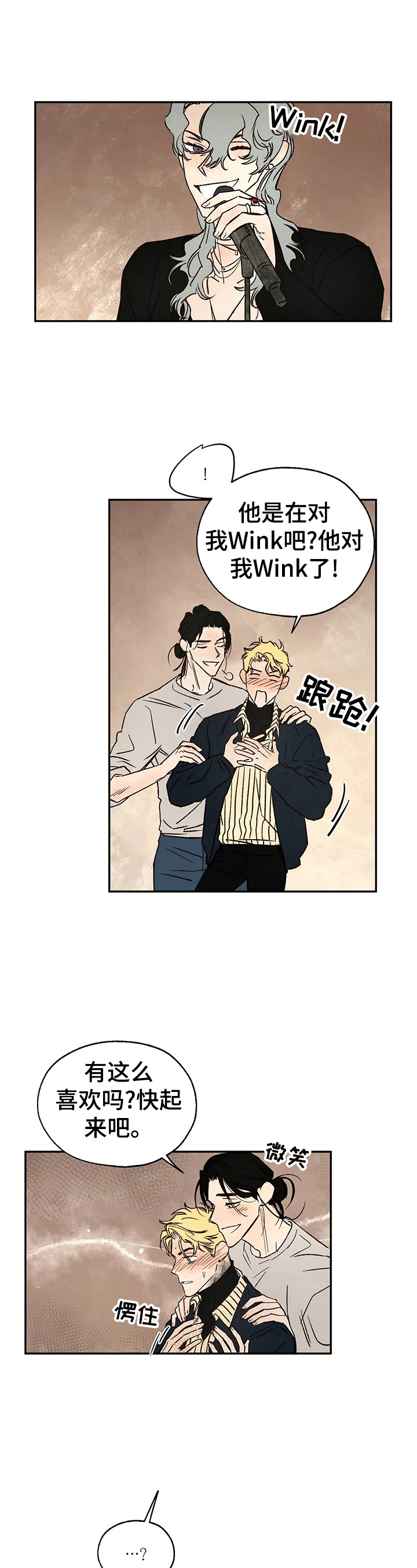 血之诅咒电影漫画,第26章：想你3图