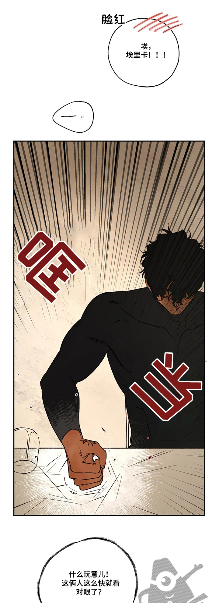 血之诅咒电影漫画,第55章：该死的吸血鬼1图